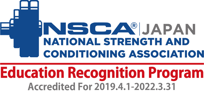 NSCA JAPAN NATIONAL STRENGTH AND CONDITIONING ASSOCIATION | Education Recognition Program (Accredited For 2019.4.1 - 2022.3.31